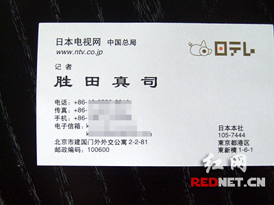 男子注冊日本著名商標(biāo) 叫價千萬美元轉(zhuǎn)讓_鳳凰網(wǎng)