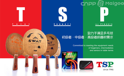TSP品牌介紹-TSP乒乓球_乒乓球拍