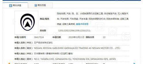 日產新商標使用于方向盤功能按鍵而非品牌商標