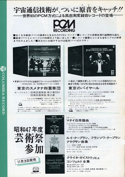 日本唱片界的活化石,哥倫比亞的百年歷史