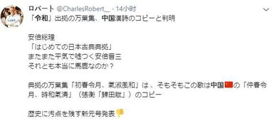 日本新年號脫中失敗, 令和 早已被注冊商標