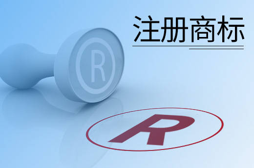 一文了解日本商標注冊過程