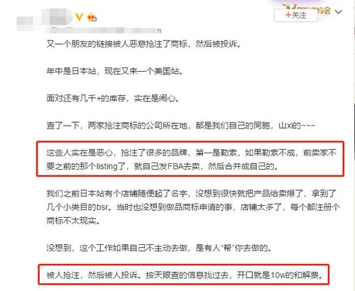 注意 日本商標搶注慣犯出沒,你的商標或已被搶注