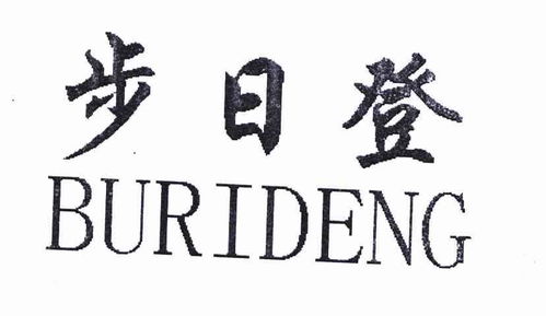 步日登商標注冊查詢 商標進度查詢 商標注冊成功率查詢 路標網