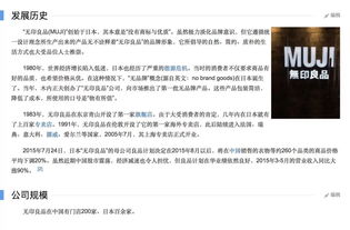 日本無印良品商標案敗訴,以后在國內或只能叫muji 不過在中國敗訴的不止它一個品牌