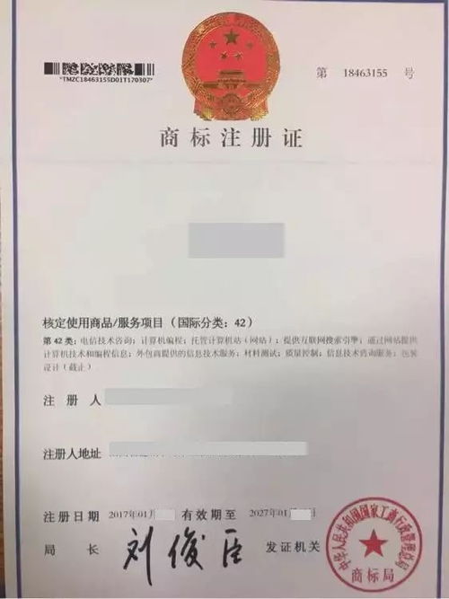 通知 2022.1.1日起,國知局將不再發放紙質商標注冊證