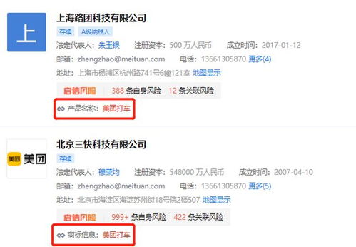 美團打車小程序上線