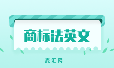努力開放商標國外市場 '眾望'麻花并在日本成功注冊