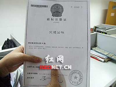 湖南人搶注日企業商標 拒絕日本記者采訪(圖) --新聞中心