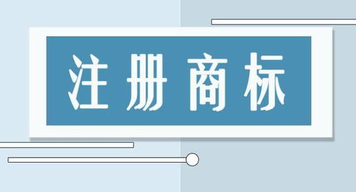 什么 騰訊的 微信 商標因注冊類別不全,遭惡意搶注