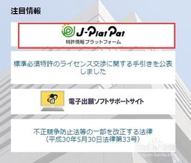 日本商標號的查詢方法