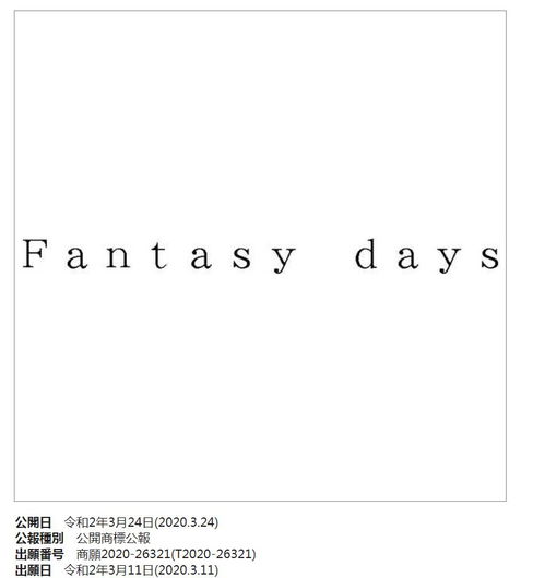 marvelous和level 5等日廠新注冊商標公布