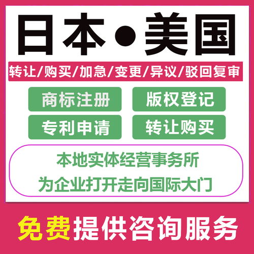 速賣通跨境電商必讀：通過雨果網實現日本商標注冊的策略與步驟