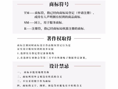 龍灣41類商標與日本商標注冊全攻略