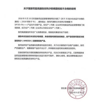 警惕！61批次化妝品不合格，日本商標注冊須知