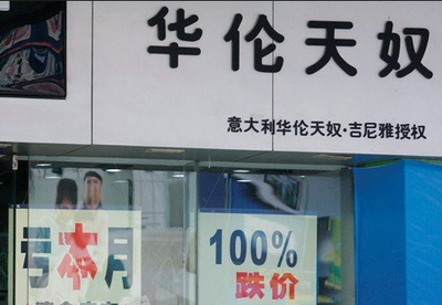 扒一扒山寨洋品牌 人與人之間最基本的信任呢？